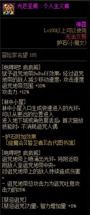 dnf奶萝是哪个职业（DNF奶萝百科大全）