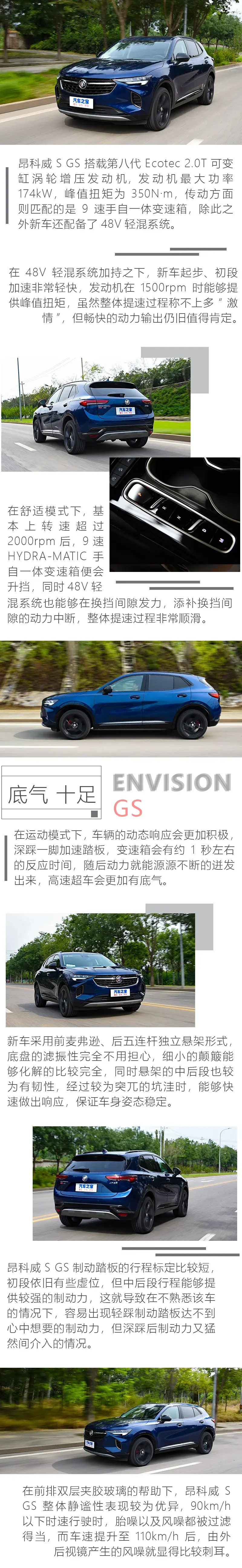 昂科威汽车之家(别克昂科威plus2022款报价)