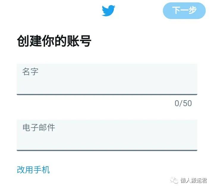 推特怎么注册？手把手教你创建twitter，新手也能学会