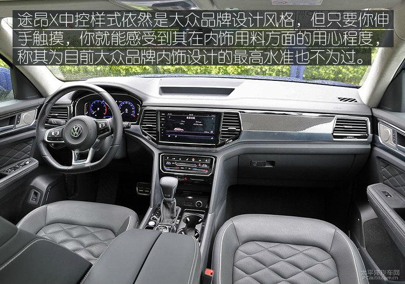 大众530v6(大众揽境530v6)