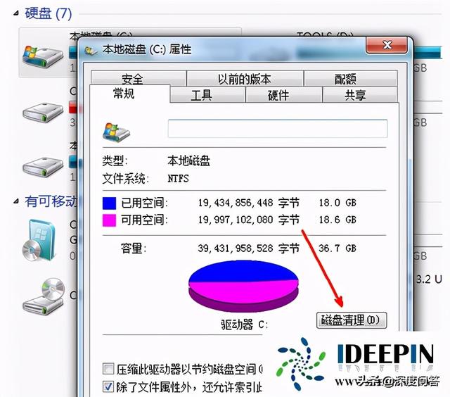 win7c盘清理，win7如何彻底清理c盘（电脑c盘满了怎么清理的方法）