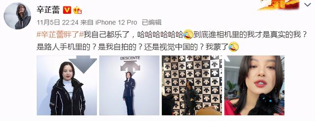 辛芷蕾“胖”上热搜后，再晒素颜自拍予以正面回应，这次是真瘦了