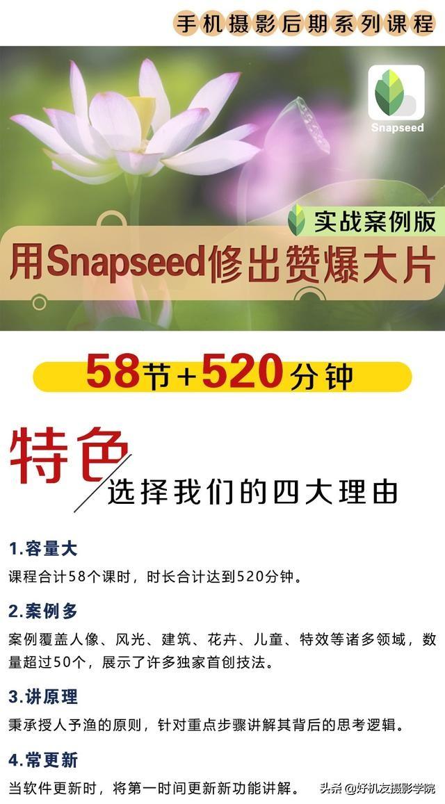 如何将照片制作黑白剪影的效果，照片怎么做成黑白剪影（如何用snapseed将手机照片制作成为图中图的二次曝光剪影效果）