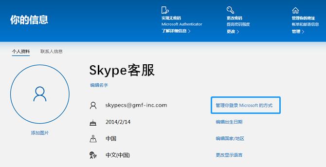 skype使用教程（电脑上的skype怎么用）