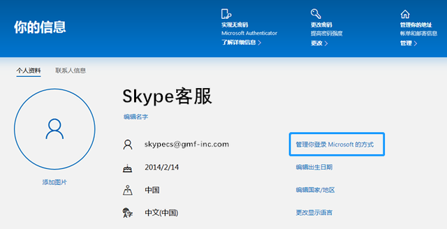 skype网页版登录，Skype网页版怎么用、如何登陆（Skype账号的使用方法）
