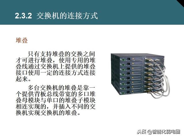 交换机有什么用，交换机的作用是什么（一文全面了解交换机基础知识）