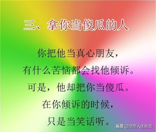 不懂得感恩的人，请远离那些不懂感恩的人（请远离那些不懂感恩的人英语）