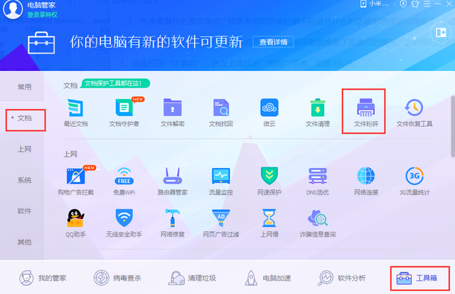 文件夹删除不了，为什么我电脑里的文件夹删除不了（文件居然无法删除）