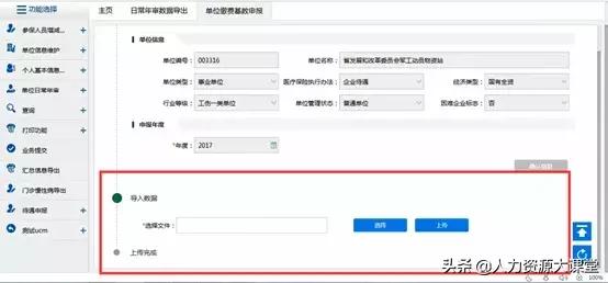 社保缴费汇总单如何查，社保卡缴费记录单如何查看（社保经办网厅“四险”年审操作步骤）