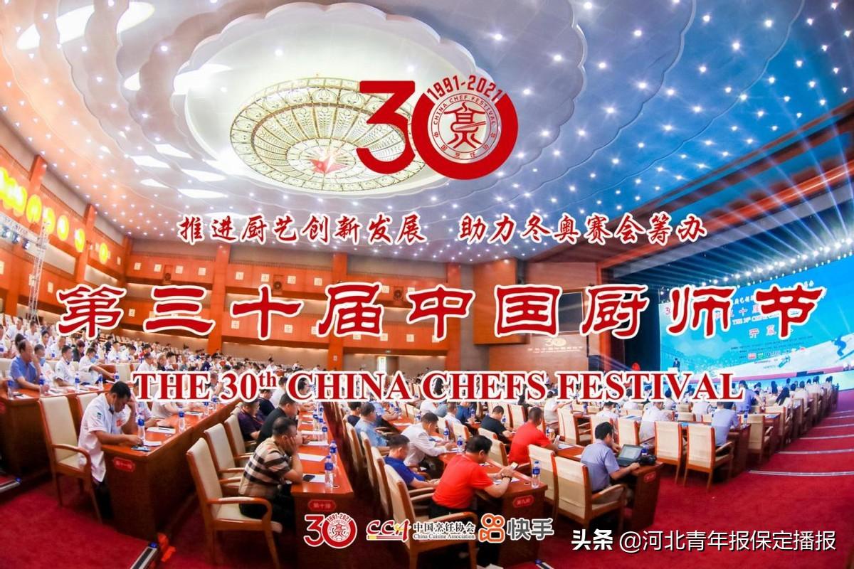 保定厨师学校（3000年历史）