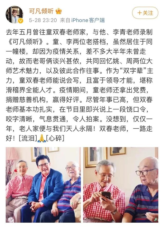 玲珑塔歌曲简介,玲珑塔歌词(又少了一位"双字辈"大家)