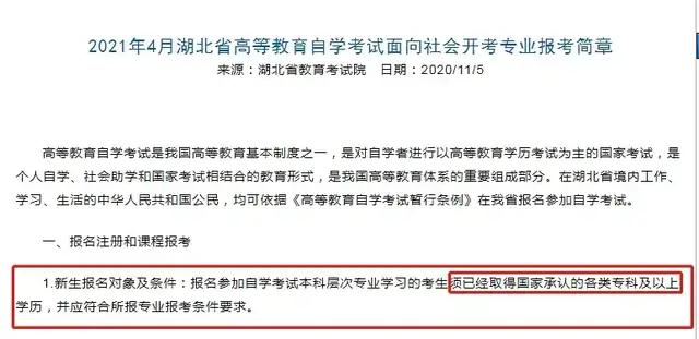 上海 自考招生，2022年上海自考什么时候报名（2021年自考“大改革”）