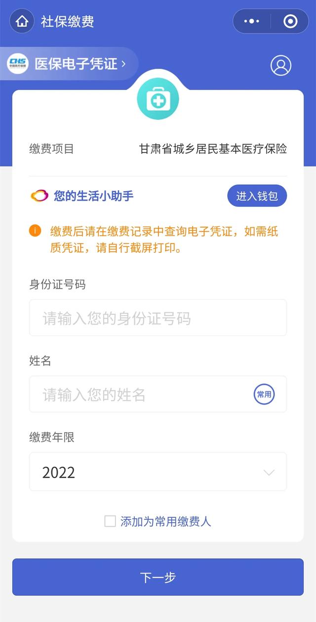 医疗保险在哪里交，医疗保险在哪里交手机上（手机就可以实现医保缴费）