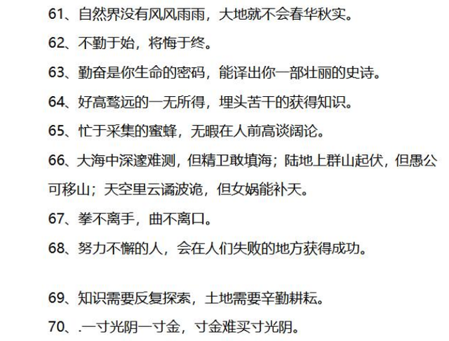 形容人勤劳的名言，形容人勤劳的名言警句（100句关于勤奋的名言警句）