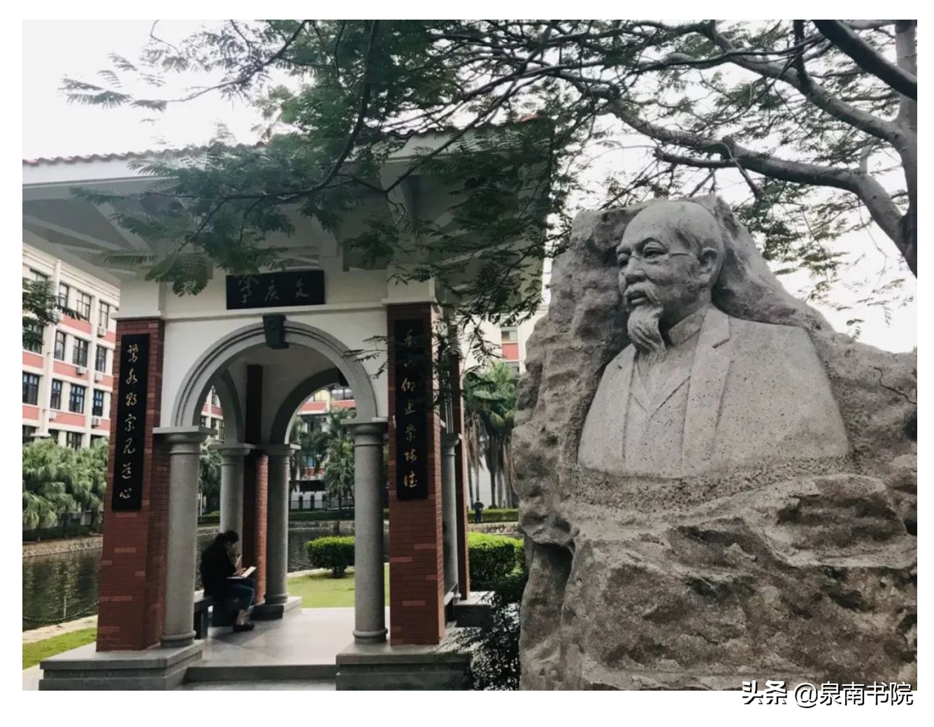 北京宏汉（厦门大学奠基人）