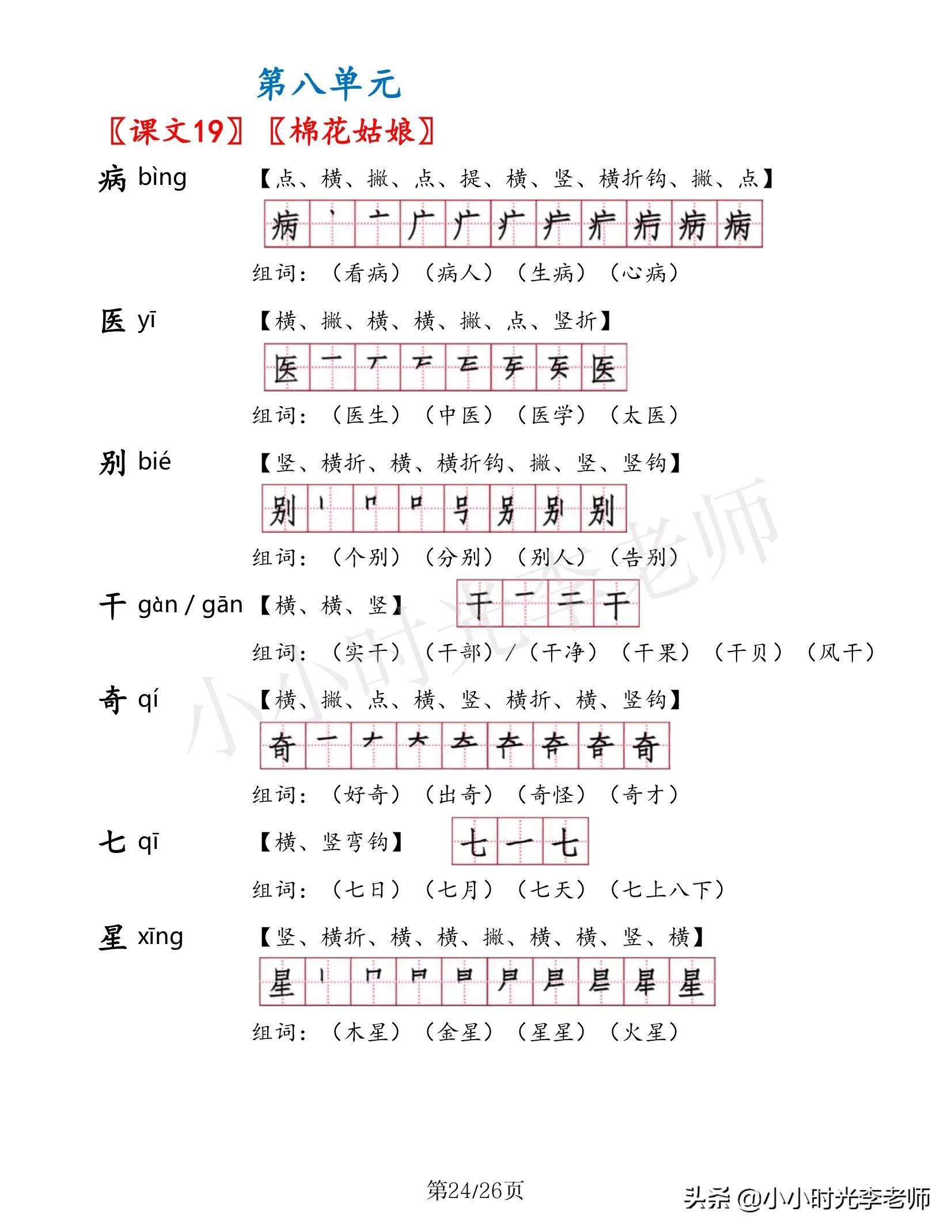 赵组词2个字图片