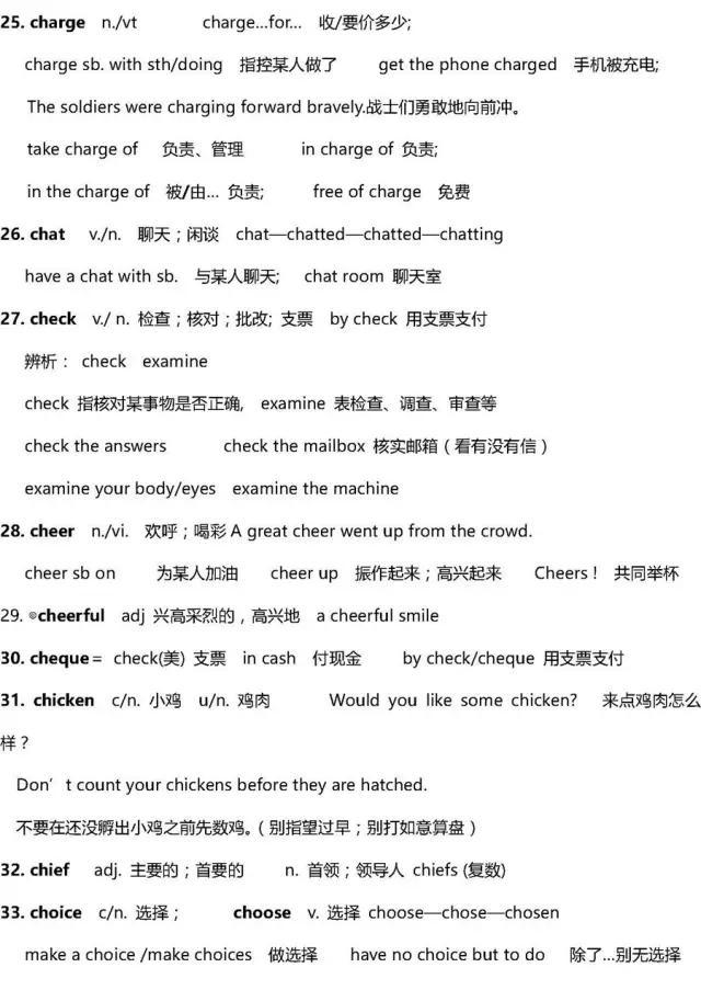 basketball怎么读音，uncle怎么读（visitmyuncle怎么读）