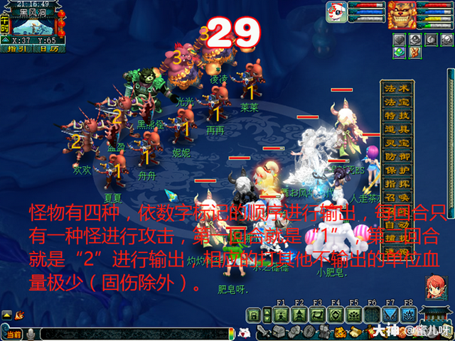 黑风山副本攻略，黑风山副本攻略介绍（黑风山副本及成就攻略）