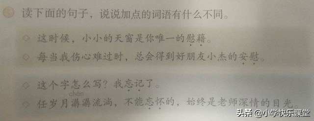 自娱自乐是什么意思，抽烟喝酒烫头是什么意思什么梗（<下册第8单元>“地毯式”自主学习过关自查表）
