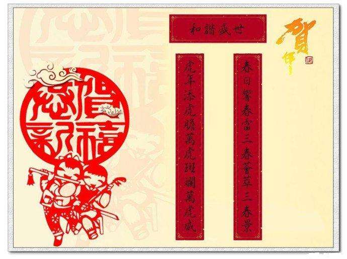 长春真味香培训学校（对联）