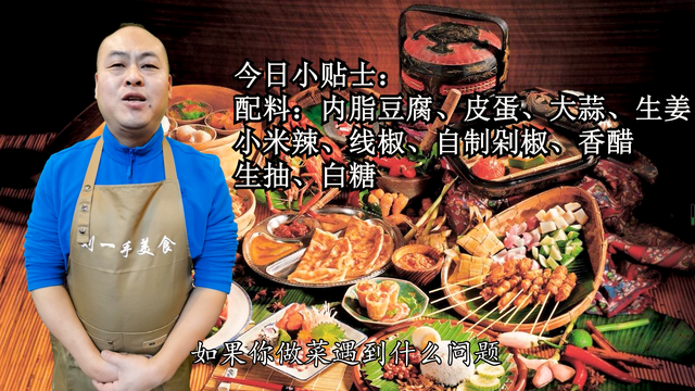 凉拌豆腐怎么做好吃又简单，凉拌豆腐做法简单又好吃（很多人第一步就错了）