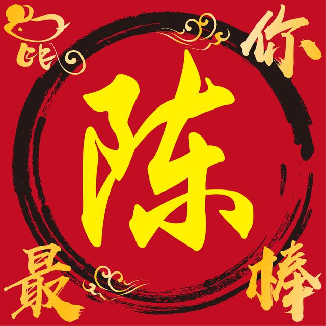 李字微信头像图片大全，李姓最火微信头像（2020年百家姓微信个性头像之前24名）