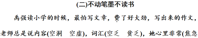 矫揉造作什么意思，矫揉造作的意思和造句（五年级上语文第八单元知识点）