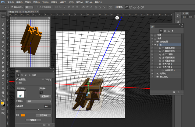ps的3d功能怎么使用，如何在PS中使用3D场景（PS-3D功能把平面变立体）