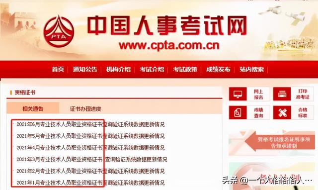 会计从业资格证书编号查询，初级会计证书领取可以查询啦