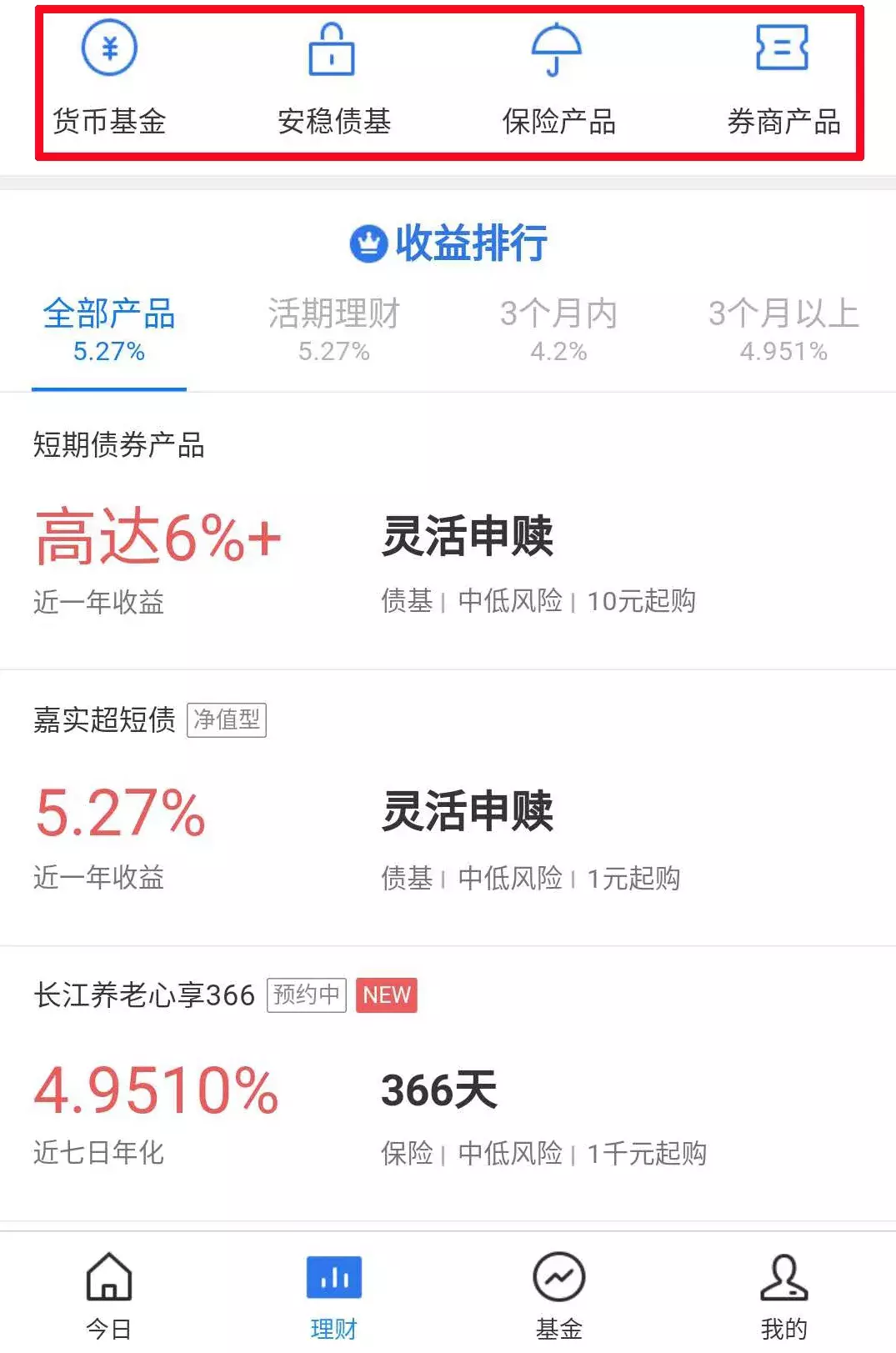 理财通收益率(腾讯理财通的收益率是多少)