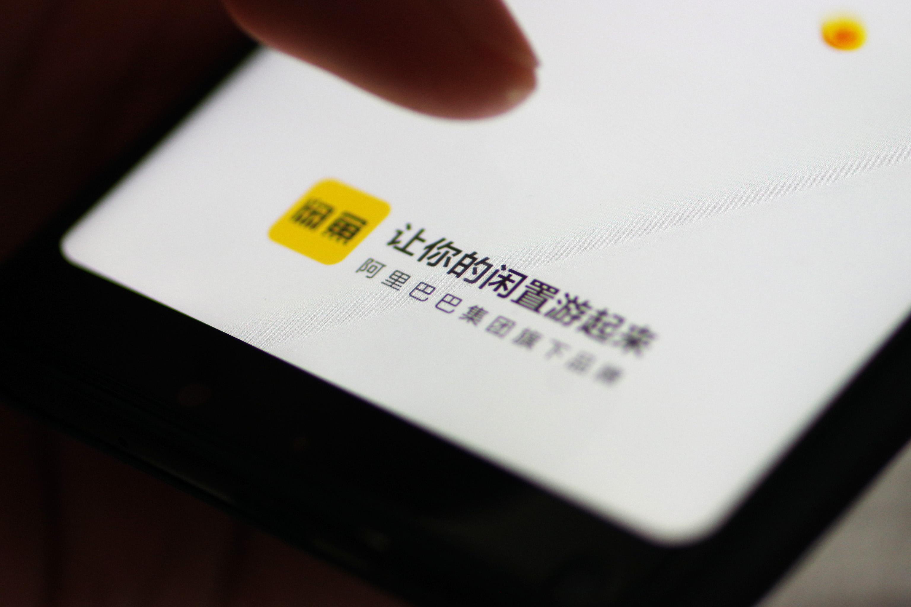 闲鱼号在哪里看(闲鱼怎么id找人)