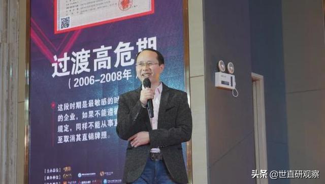 中国直销专业网，直销行业需主动拥抱互联网（中国直销网总裁胡鸣仁先生）