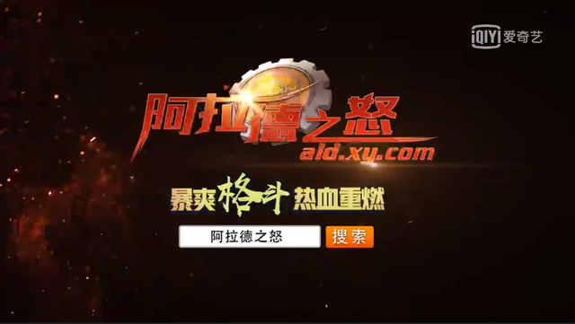 阿拉德之怒哪个平台好，阿拉德之怒（腾讯状告《阿拉德之怒》获赔5000万）