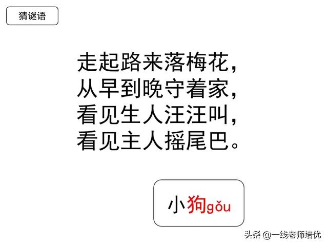拼音iu怎么读，部编版一年级上册汉语拼音10《ɑo