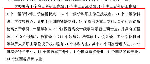 软科官网，软科官网排名（关于《高校怒指“大学排名榜”》一文的声明）