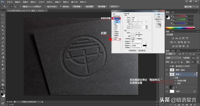 ps怎么做内凹线条效果，PS小知识：五步制作凹陷效果