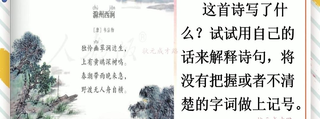 修改病句添加符号怎么画三年级（三年级用修改符号修改的句子）