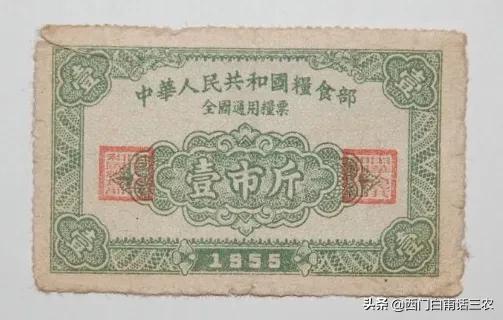 1966年的粮票拍卖150万，1966粮票出售价格