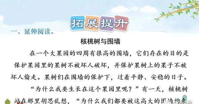 硕大无朋的硕是什么意思，硕大无朋什么意思啊（部编语文四年级下第26课《巨人的花园》知识点+图文讲解+课堂测试）