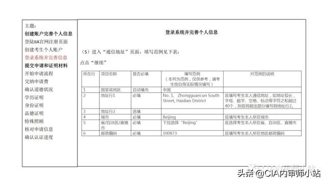 cia考试报名，cia报名费多少（2021年CIA考试注册流程详细指导）
