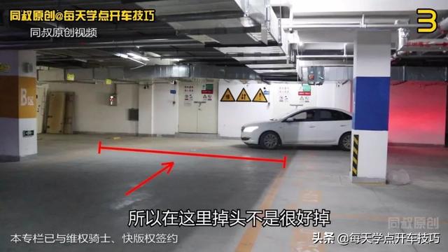 地下停车场超详细讲解，地下车库的顶头车位停车技巧