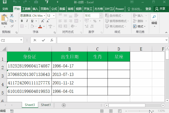 1122是什么星座，十二星座性格大全（一秒提取身份证年龄、籍贯、星座所有信息）