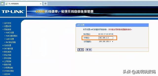 tp886n路由器桥接怎么设置，tp886n路由器桥接设置图解（无线中继设置）