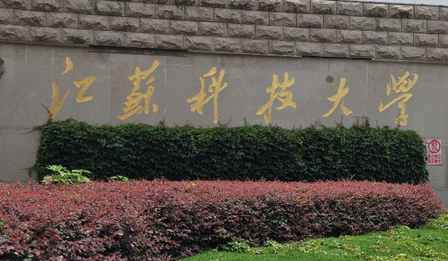 苏州科技大学是211吗，苏州科技大学天平学院是985大学还是211大学（江苏科技大学与苏州科技大学）