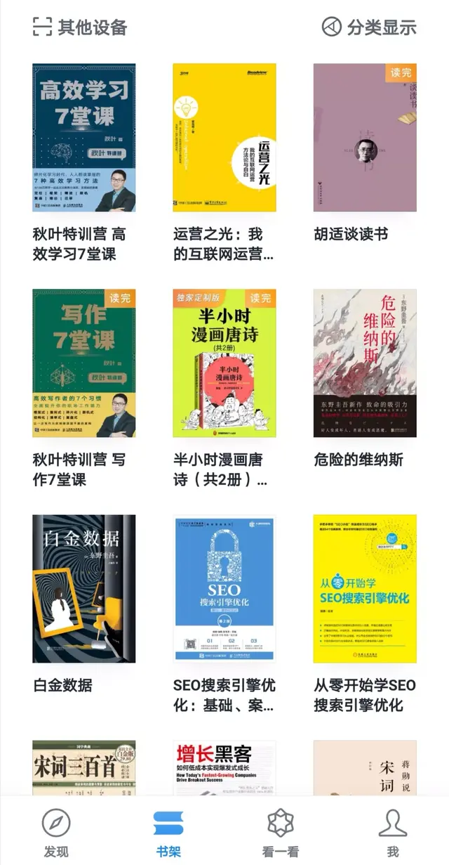 读书卡怎么做，读书卡怎么做三年级 简单（微信团队出品的这款APP）