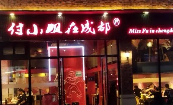 川菜馆名字，正宗川菜160种（收好这6家就够了）