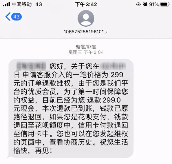 在淘宝购物受骗，如何维权，在淘宝购物受骗（分享一次真实购买经历）