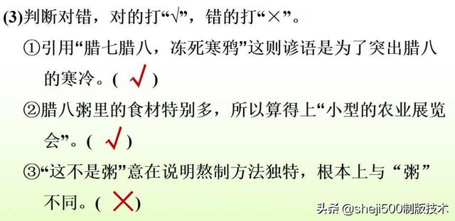 胶枣是什么东西，黑胶枣是什么枣（部编语文六年级下册第1课《北京的春节》图文讲解）