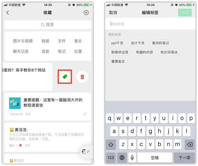 微信收藏怎么删除，怎么批量删除微信收藏内容（一定要知道这4个超好用的功能）