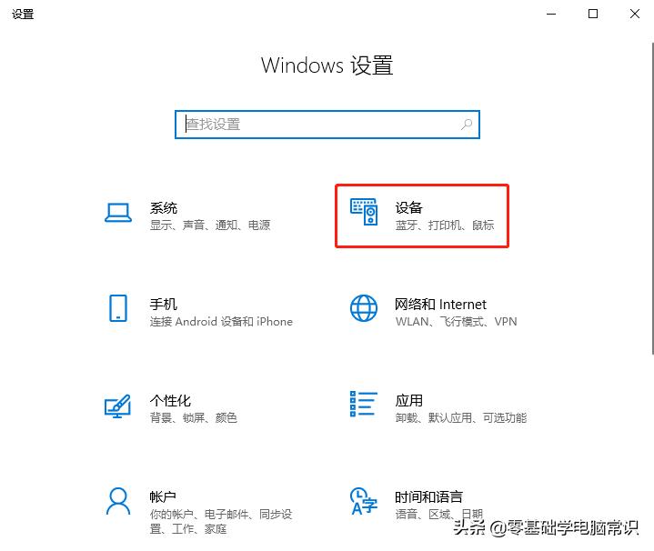 windows10快捷键设置（win10的快捷键设置在哪）